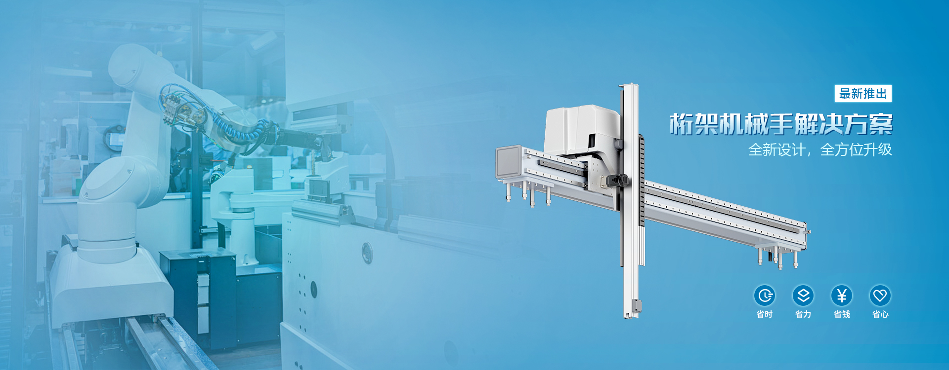 DS系列桁架机械手